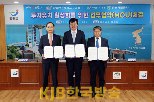 투자활성화 업무협약 (3).png