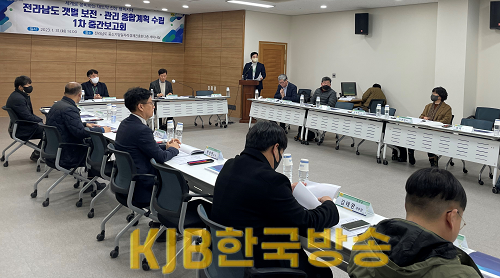 갯벌 보전관리 종합계획 수립 연구용역 중간보고회.png