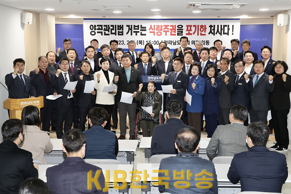 양곡관리법개정 (1).png