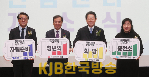 희망디딤돌 전남센터 개소식1.png