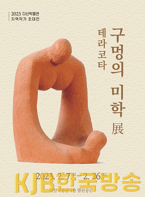 다산박물관 지역작가초대전.png
