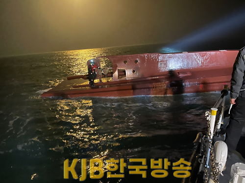 해경이 전복된 어선에 올라 실종자 확인을 위한 선체 수색 중에 있다(2).png