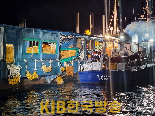 여수해경이 충돌선박에 접근했다..png