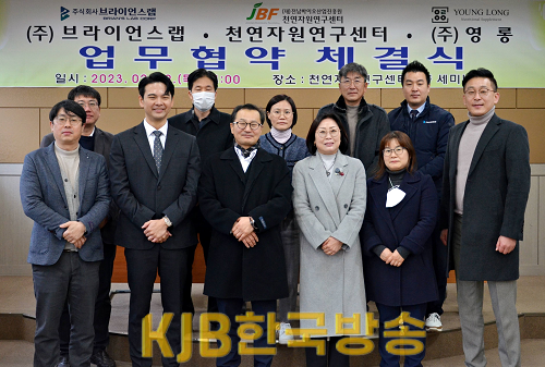 천연자원연구센터 업무협약 (2).png