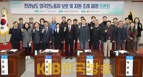 외국인노동자지원조례 토론회 (2).png