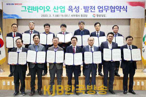 230207그린바이오산업육성발전을위한업무협약(5).png