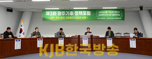 (23.02.07)-제3회 기후위기 정책포럼.png