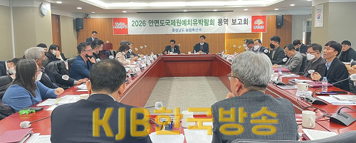 안면도국제원예치유박람회_착수보고회1.png