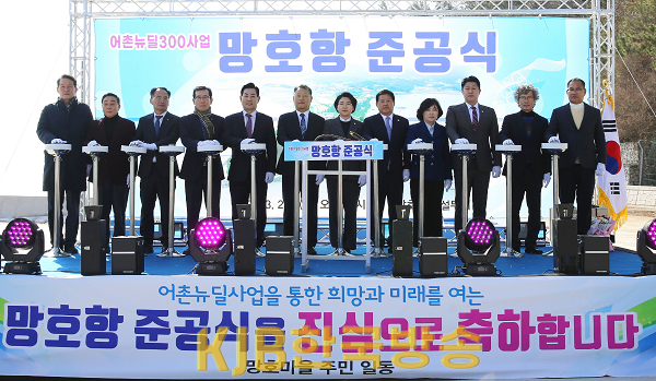 망호항 준공 (1).png