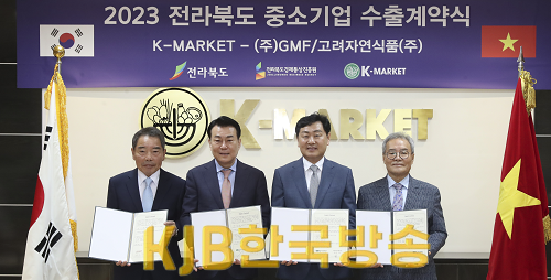 2023-02-14 하노이-전북 중소기업 수출 계약식-K  MARET1.png
