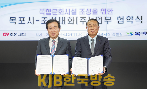 2.조선내화(주) 구 목포공장 부지, 복합문화시설로 조성.png