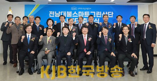 전남대불스마트그린산단 사업단 출범식1.png
