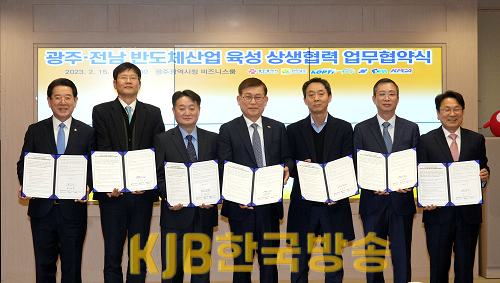 전남·광주반도체 산업육성 상생협력 업무협약식2.png