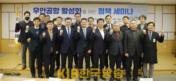 230215_무안공항활성화 토론회2.png