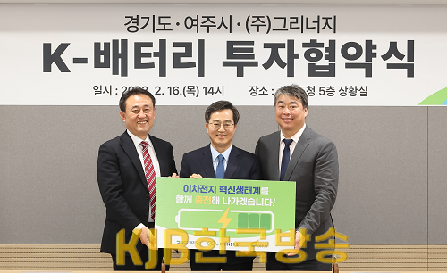 K-배터리 투자유치 협약식(1).png
