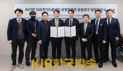 Ai기반 120경기도콜센터 운영효율화 공동연구 업무협약식(1).png