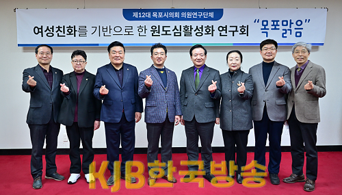 보도자료 사진(목포맑음).png
