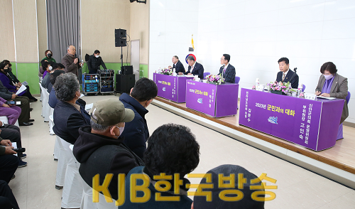 군민과의대화2 (1).png