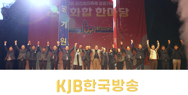 청자축제 붐업 페스타.png