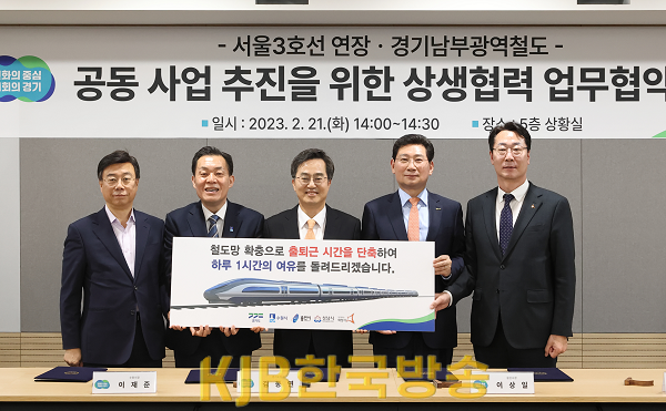 서울3호선 연장 경기남부광역철도 업무협약식(1).png