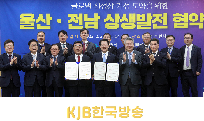 울산 전남 상생발전 협약식1.png