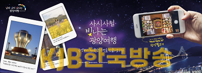 ‘낮과 밤이 빛나는 광양시티투어’ 3월부터 본격 가동 - 관광과.png