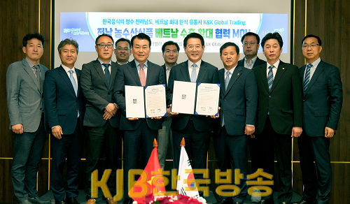 베트남 K&K 글로벌 트레이딩과 수출 확대 업무협약4.png