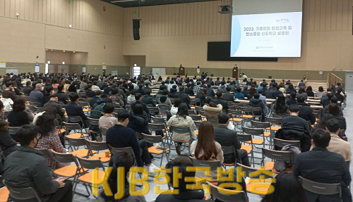 전남교육청 2023 기후변화 환경교육 설명회(2).png