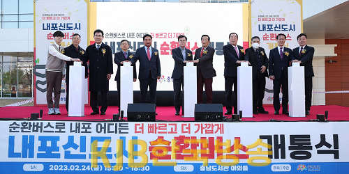 내포_순환_버스_개통식_2.png