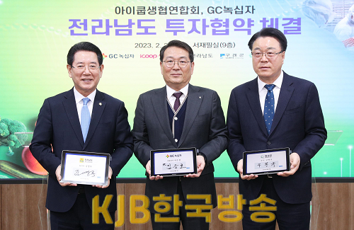 투자협약- 녹십자2.png