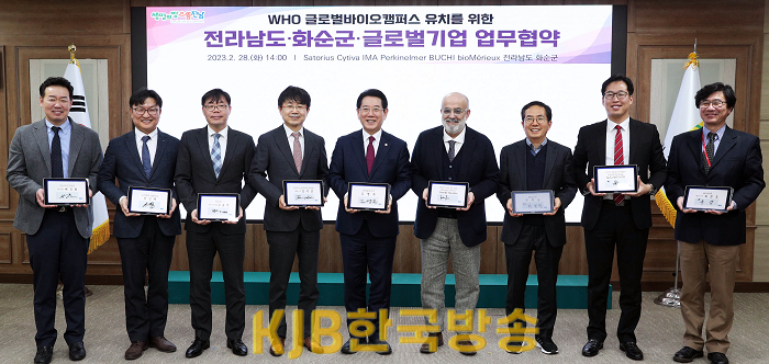 글로벌 바이오 캠퍼스 유치 업무협약 체결2.png