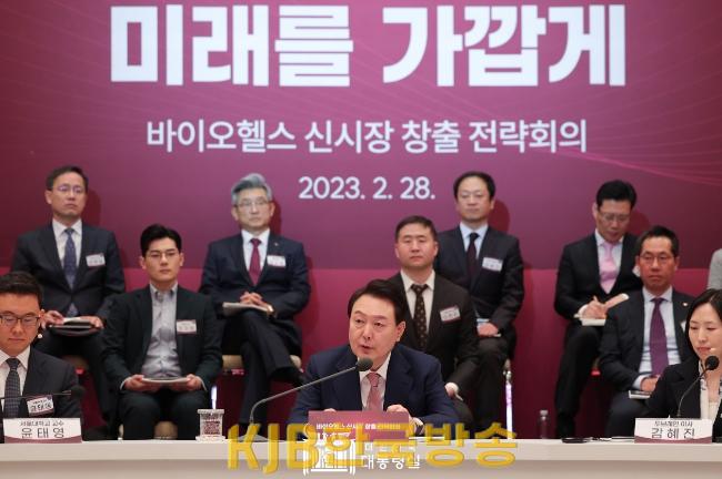 대통령실=바이오산업.jpg