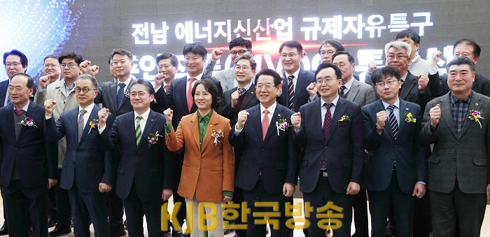 에너지신산업 규제자유특구 전력공브 통전식3.png