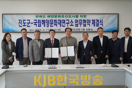 0307국립해양문화재연구소-진도군 업무협약 체결(단체사진).png