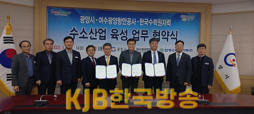 광양시  수소도시 조성과 탄소중립 항만 구축 업무협약 체결 - 지역경제과.png