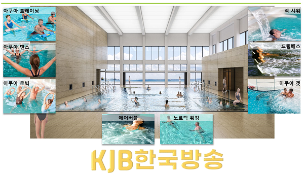해양치유센터 딸라소풀 조감도.png