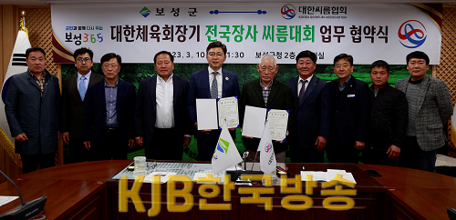 1. 보성군, 대한씨름협회와 전국장사 씨름대회 업무 협약 체결 (2).png