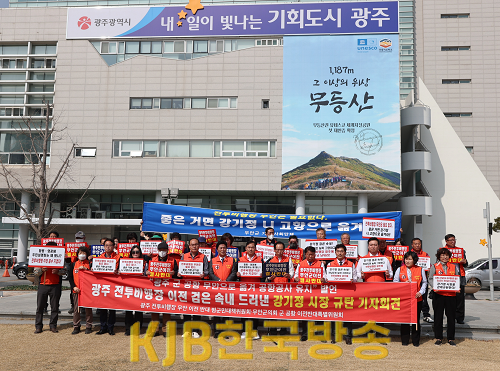 무안군공항 이전 반대 기자회견 사진(1).png