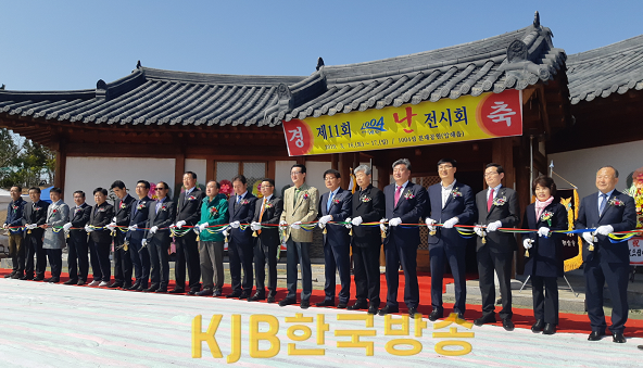 2019년 제11회 춘란전시 테이프커팅식.png