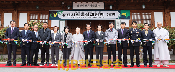 사찰음식체험관 개관식3.png