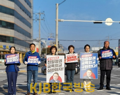 230320 강문성 의원, 친일 굴욕외교 규탄 시위2.png