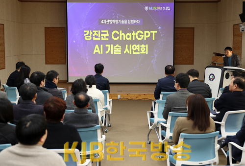 챗GPT시연회 (1).png