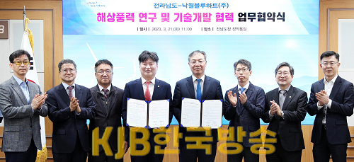 해상풍력 연구 및 기술개발 협력 업무협약2.png