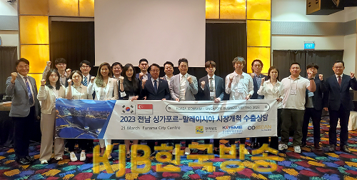 싱가포르 시장개척 수출상담회.png