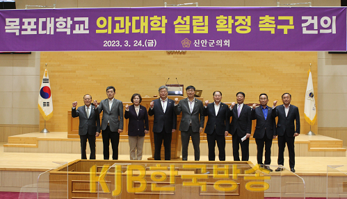 보도자료 사진(목포대학교 의과대학 설립 확정 촉구 건의).png