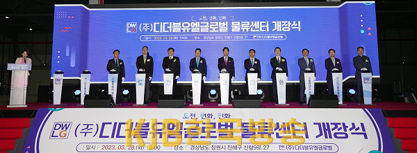 물류센터개장식(2).png