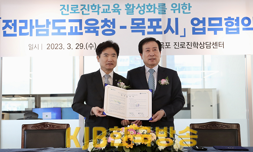 전남교육청-목포시 진로진학교육 활성화 협약(2).png