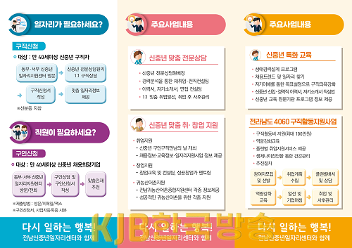 신중년 일자리 홍보물.png