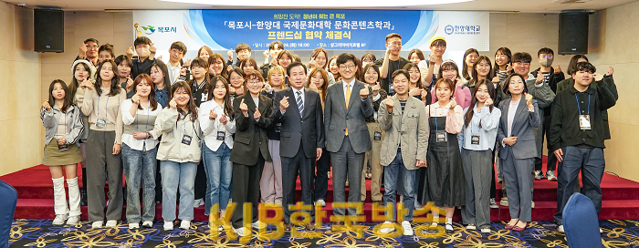 2.목포시↔한양대 국제문화대학 프렌드십 협약 체결.png