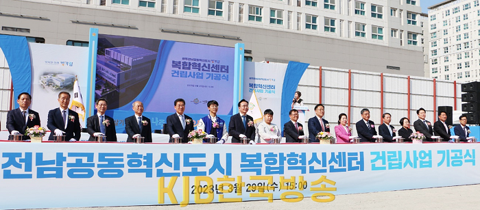 나주시, 광주전남공동혁신도시 복합혁신센터 기공식2.png